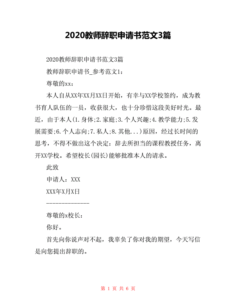 深圳单独二胎入户申请调查_2022年深圳入户 公司申请书怎么写_深圳 积分入户申请