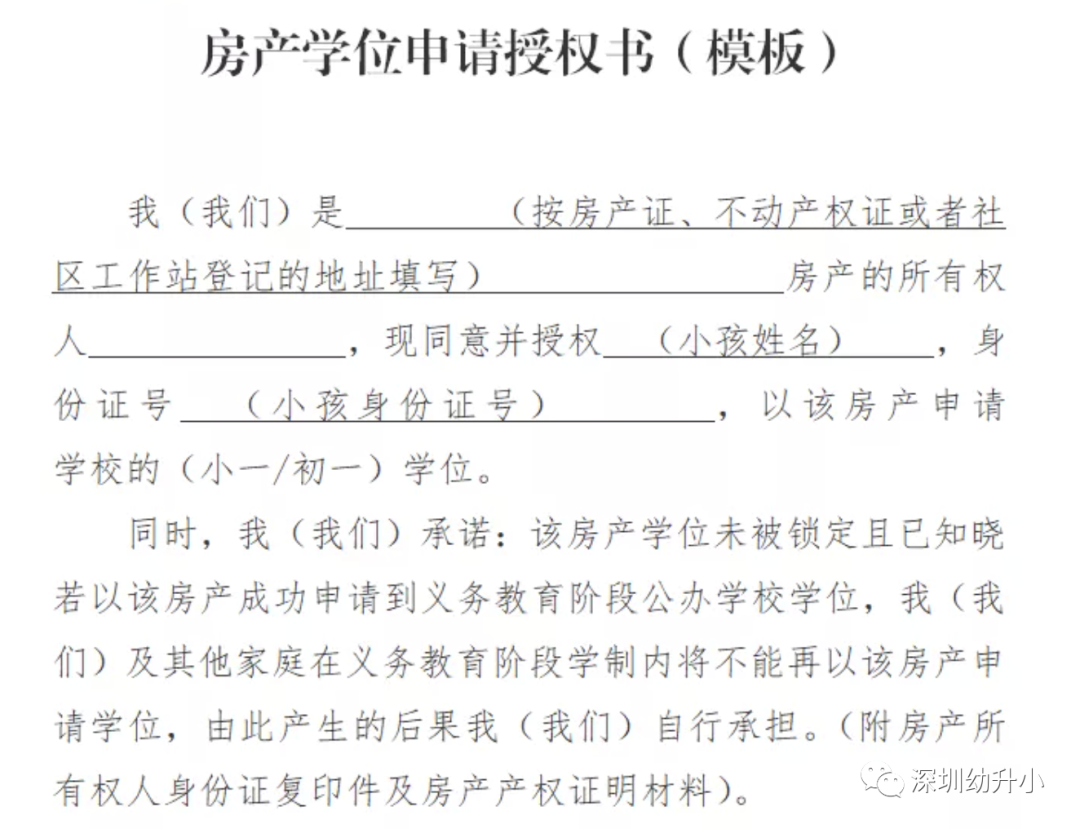 再不准备就晚了！2022深圳入学家长，「年前年后」这些材料别漏了