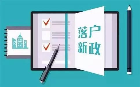 深圳落户需要什么材料_微信申请信用卡秒批_2022年深圳落户秒批需要多久