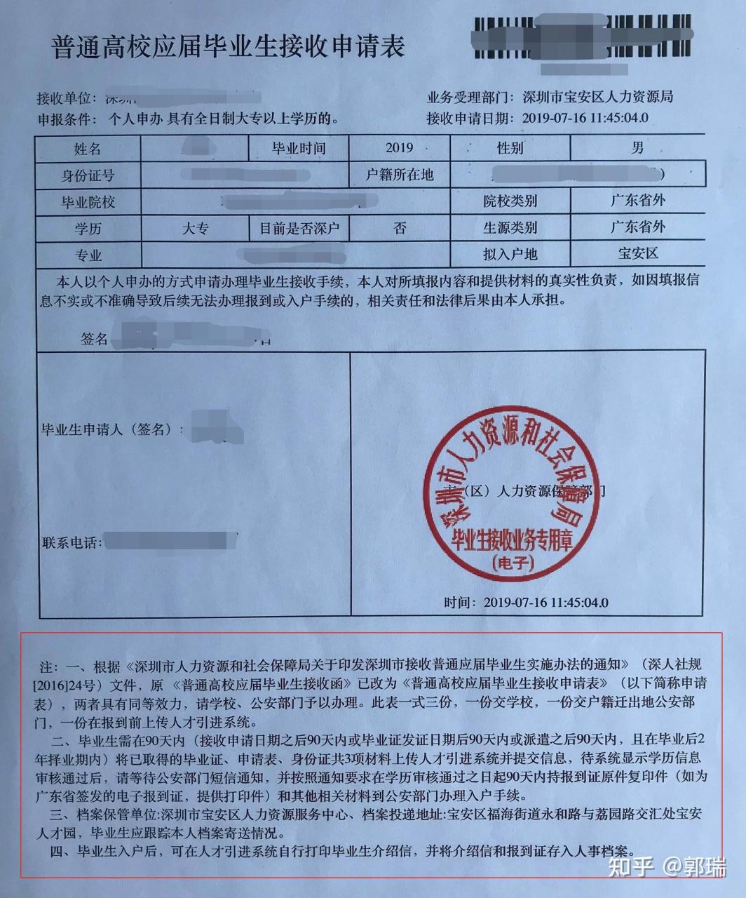 包含应届生在深圳落户需要什么条件的词条 包含应届生在深圳落户需要什么条件的词条 应届生入户深圳