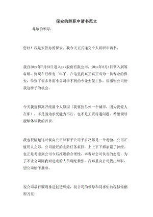 深圳单独二胎入户申请调查_深圳 积分入户申请_2022年深圳入户 公司申请书怎么写