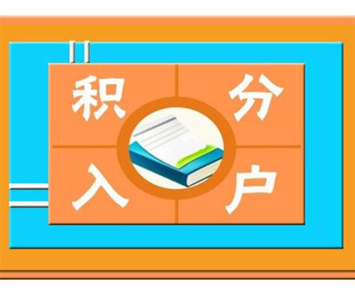 2022深圳户口分类