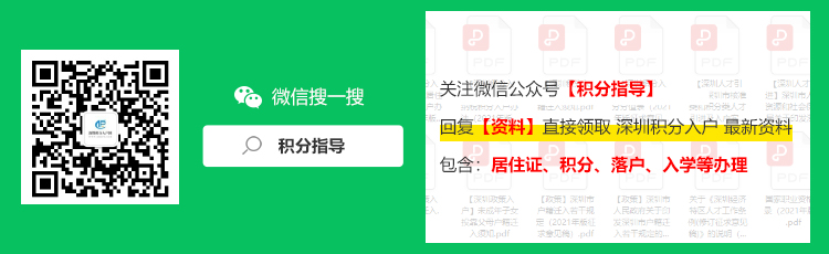 2022年深圳公租房申请(条件+多久+户口)