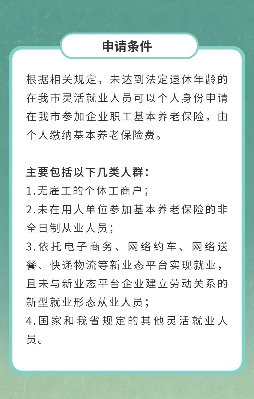 2022年没有单位、灵活就业人员怎么进行深圳市社保积分入户?一文为你全汇总!