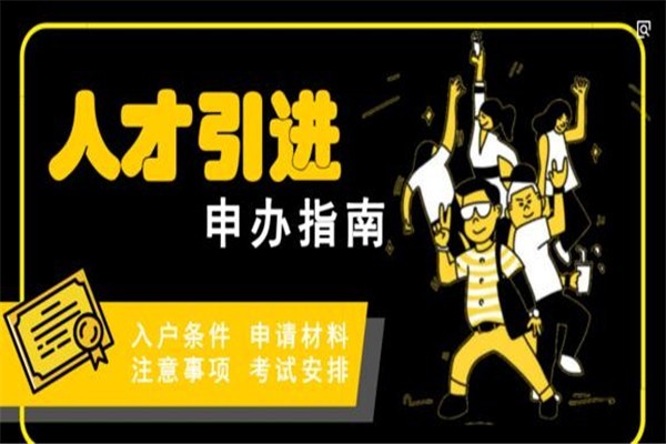 2022年深圳龙华应届生入户深圳积分入户办理流程