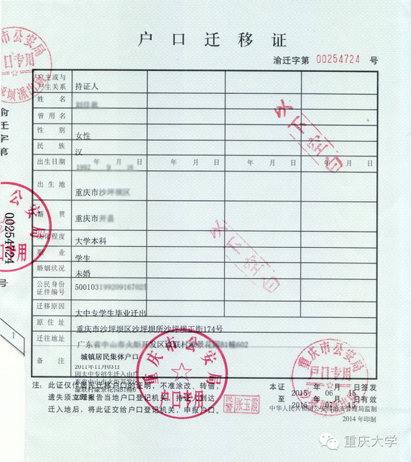 成都户口市内全域迁移人均面积_2022年户口迁移新政策_2015年炸药厂爆炸事故