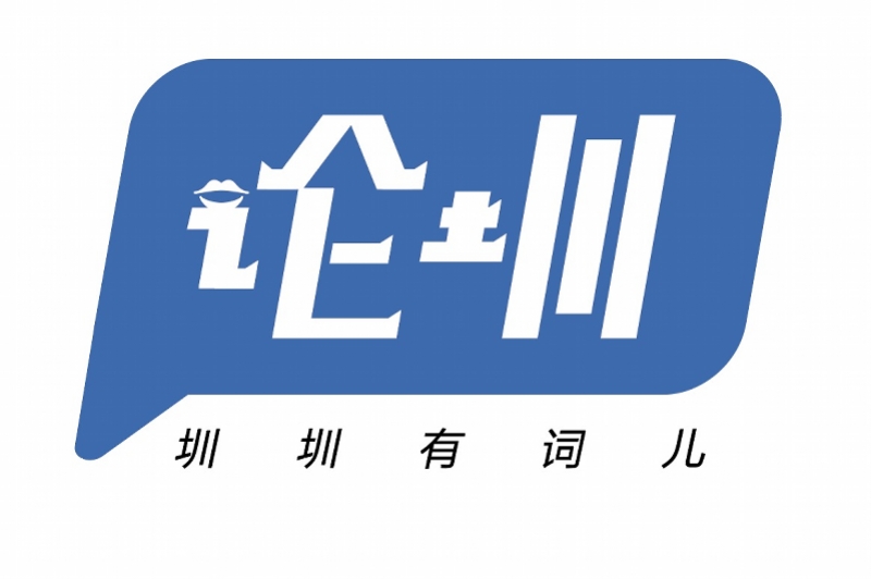 论圳｜党代会新声⑥深化户籍制度改革，充分释放人口新红利