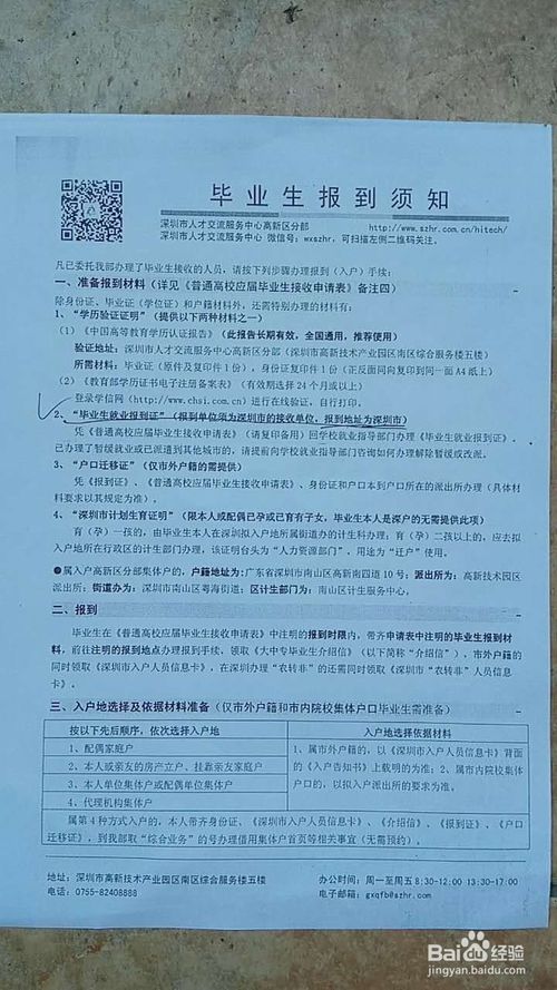 引进生政策_深圳 高学历人才住房保障政策_2022年深圳应届毕业生人才引进各区政策