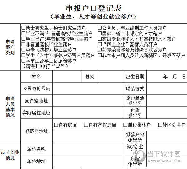 2022年申请修改深圳入户时间_深圳积分入户申请人数_深圳积分入户申请