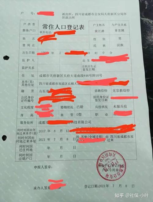 研究生如何左边落户成都右边