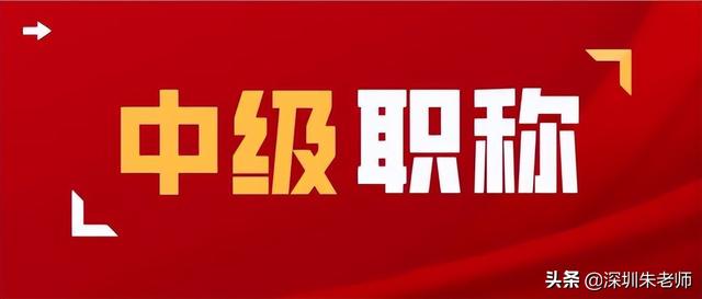 深圳落户政策2022最新版（入户深圳必看）