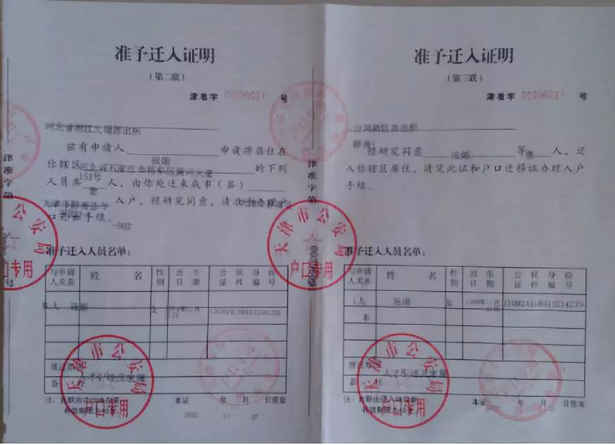 北京 户口 迁移到新房子_肄业生户口怎么迁移_2022年户口迁移新政策