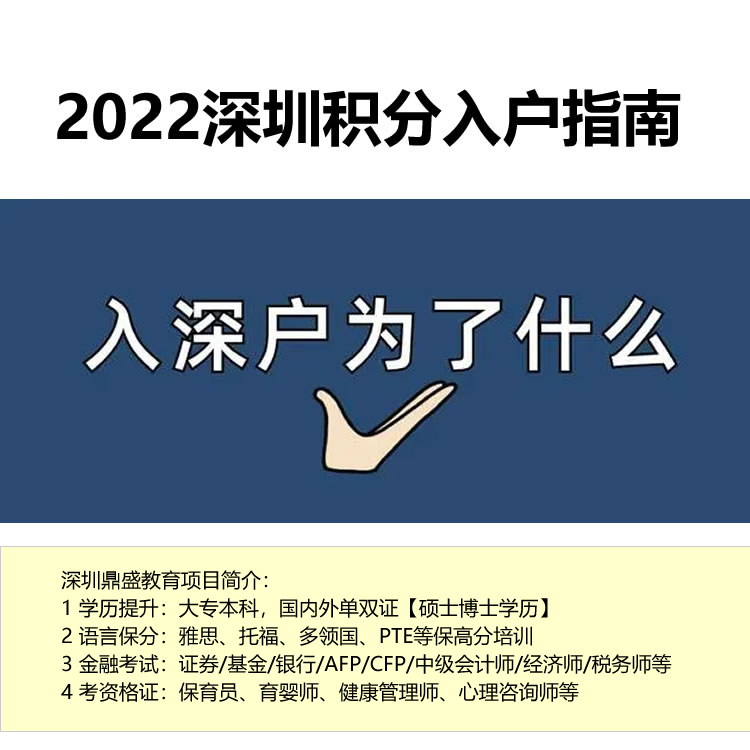 2022年深圳单亲小孩上户口代办哪个好