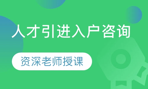 积分入户深圳那个人才交流中心比较好_2022年深圳市积分入户和人才引进入户的区别_2015年炸药厂爆炸事故