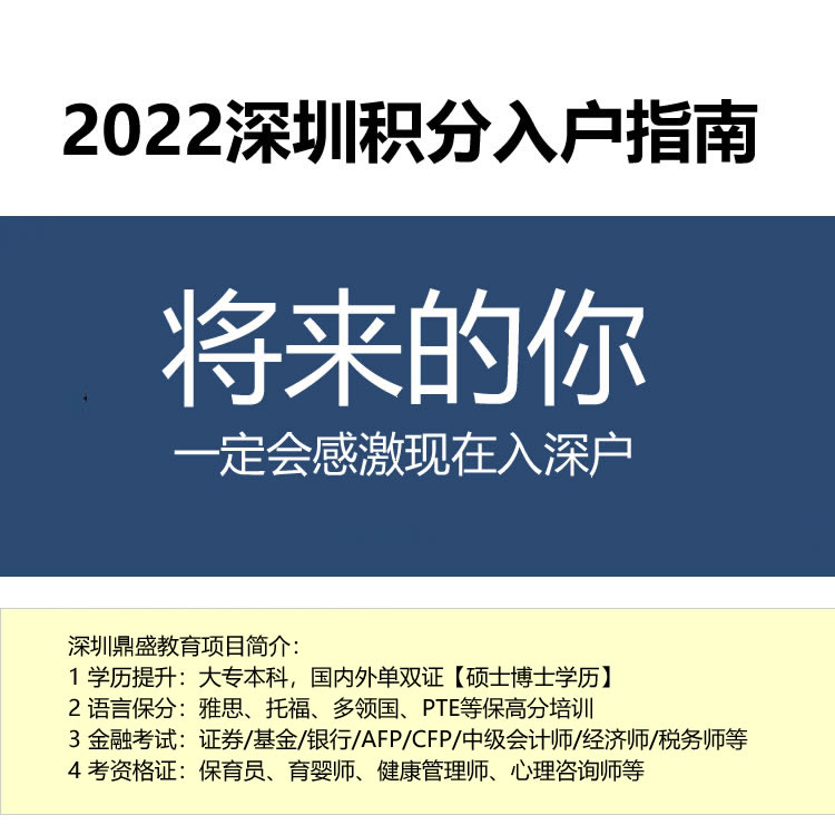 2022年深圳宝宝落户口代办哪里有