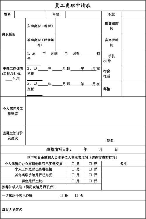 2022年深圳入户 公司申请书怎么写_深圳单独二胎入户申请调查_深圳 积分入户申请