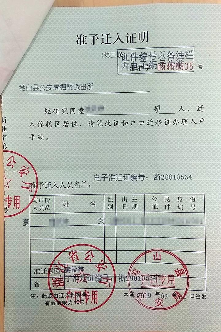 5岁户口改名字流程手续_2022年深圳市市内户口迁移手续流程_武汉户口市内迁移手续