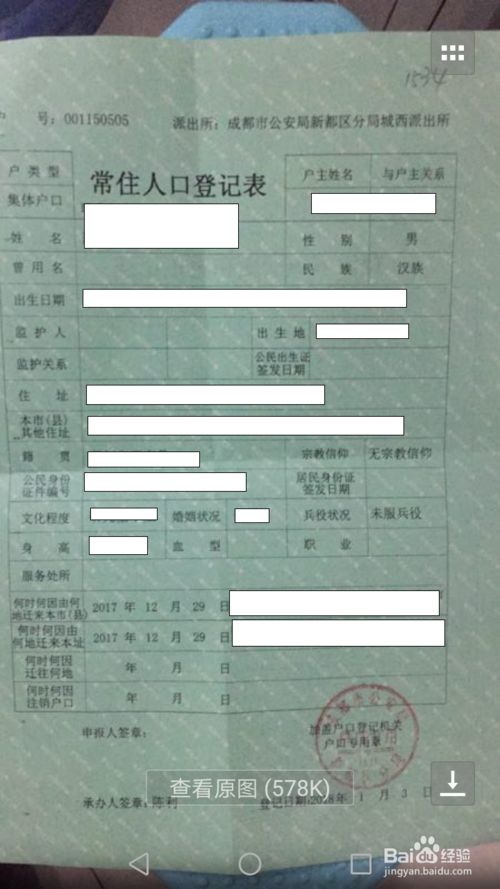 包含深圳集体户口首页电子版的词条 包含深圳集体户口首页电子版的词条 深圳积分入户