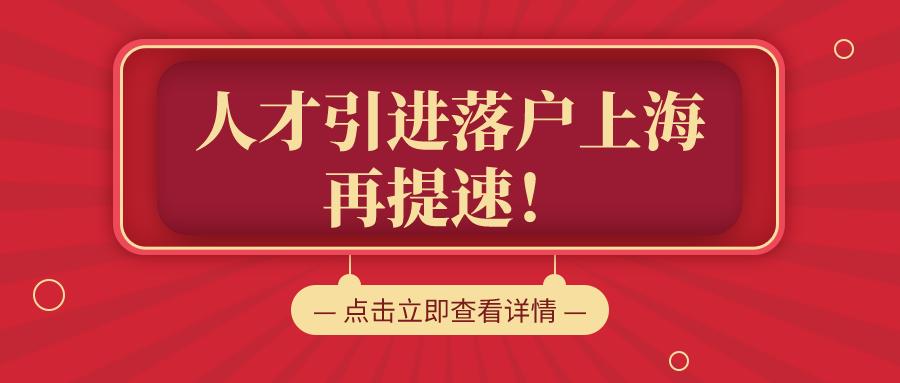 2022天津人才引进落户补贴如何申请