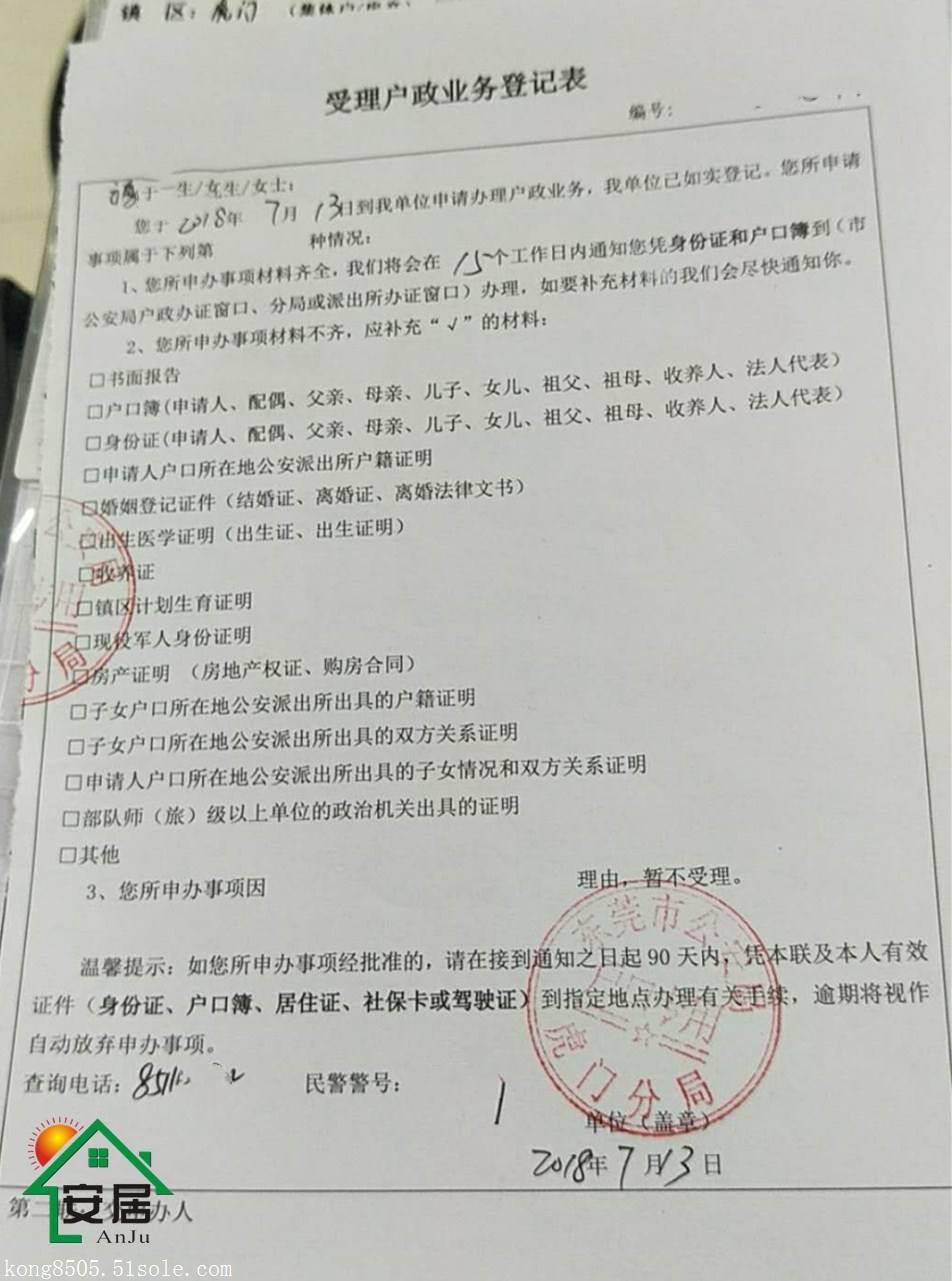 2022深圳超生入户最新政策_广东深圳2016最新积分入户政策_深圳超生入户2017新规