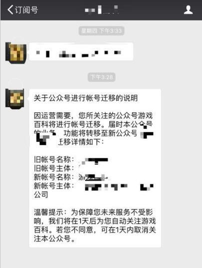 迁移公证攻略(下)