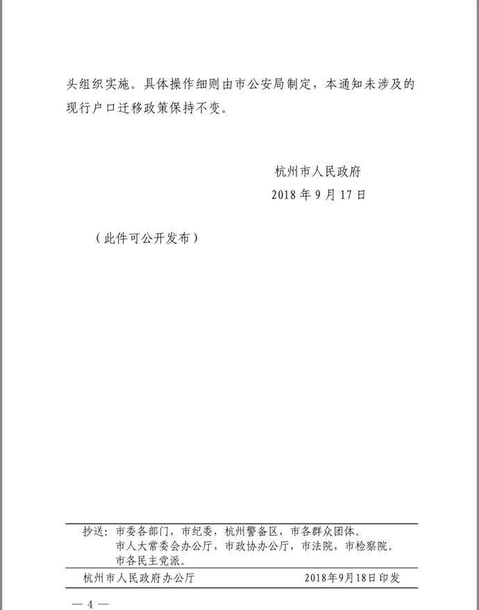 2022年山东户口迁移新政策_北京电影学院2014年应届毕业生户口档案迁移政策_极限震撼2017年演出