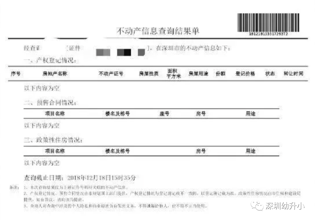 再不准备就晚了！2022深圳入学家长，「年前年后」这些材料别漏了