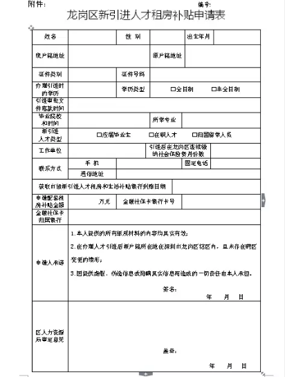 2022年深圳人才引进为己预审待受理要多久_待小二受理多久_积分入户已预审待受理