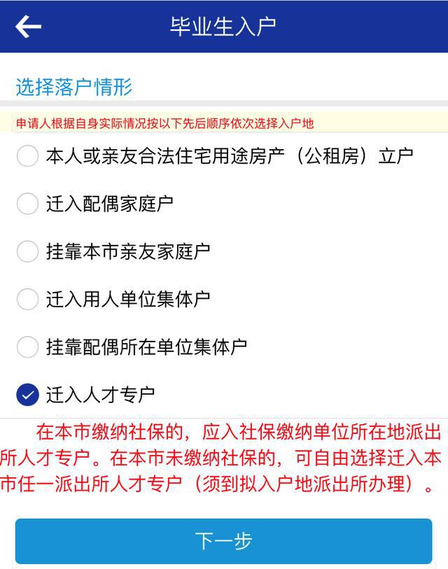 深圳落户人才市场需要什么手续_北京市人才落户政策_2022年深圳现行人才落户政策