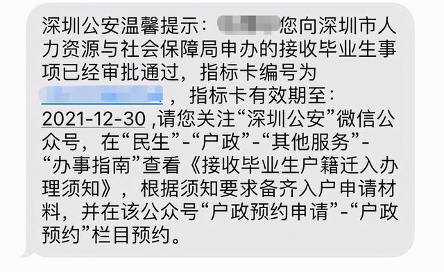 深圳落户人才市场需要什么手续_北京市人才落户政策_2022年深圳现行人才落户政策