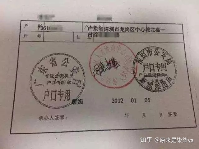 深圳集体户口转个人户口条件_2022年深圳户口迁入条件与办理_办理广州户口条件