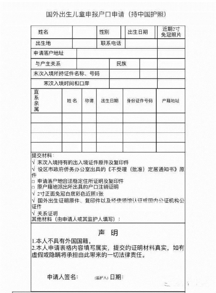 新生儿上户需要等多久_2022年深圳新生儿上户口预约什么业务_2014江西省人口普查的时候上户口不要钱了是吗