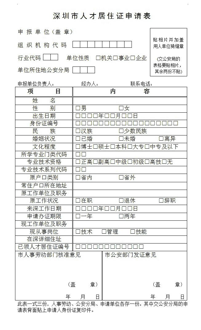 深圳补贴申请条件_2022年深圳龙岗区落户申请人才补贴条件_深圳本科补贴申请条件