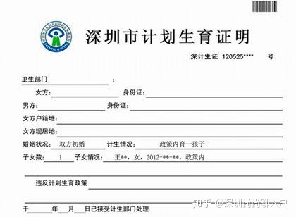 广东深圳2016最新积分入户政策_2022深圳超生入户最新政策_深圳超生入户2017新规