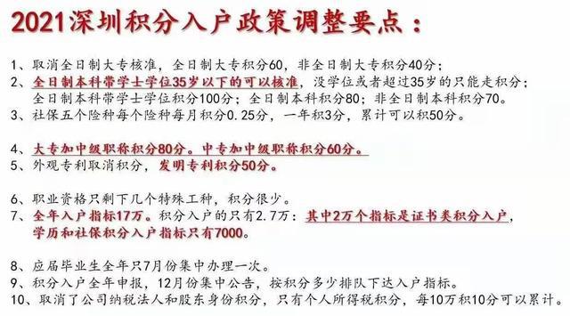 深圳落户需要什么材料_微信申请信用卡秒批_2022年深圳落户秒批需要多久