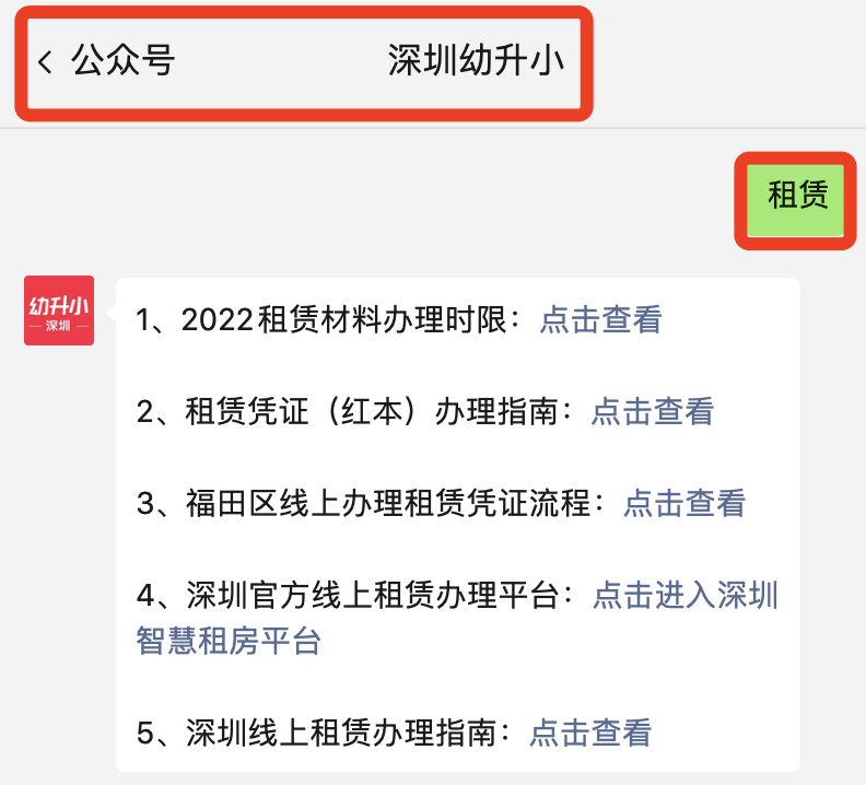 再不准备就晚了！2022深圳入学家长，「年前年后」这些材料别漏了