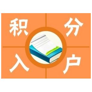 上海嘉定区居住证积分办理审核通不过(入选!2022已更新)