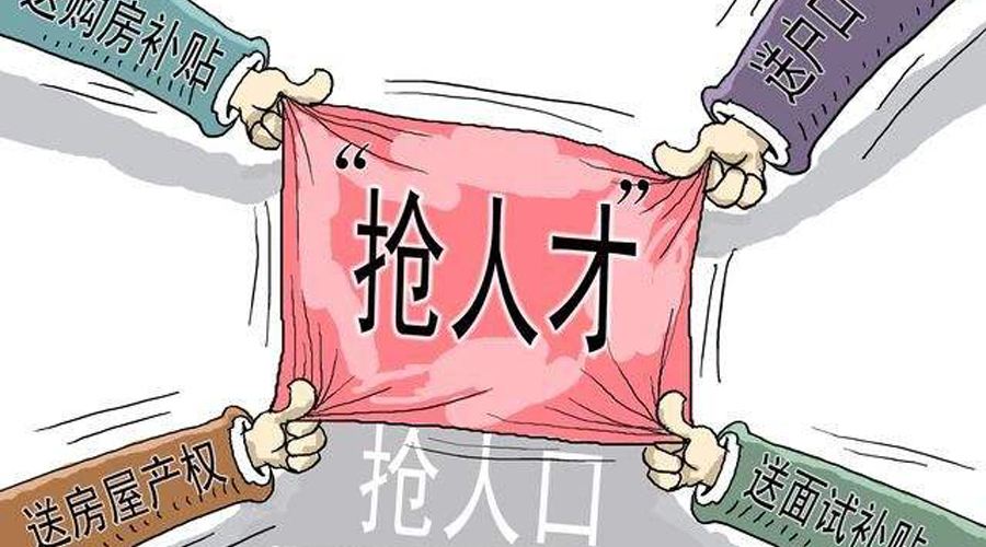 大学生落户深圳政策补贴(深圳人才补贴政策2022) 大学生落户深圳政策补贴(深圳人才补贴政策2022) 留学生入户深圳