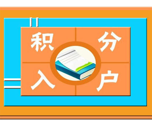 深圳积分入户,新生儿入户,出生登记