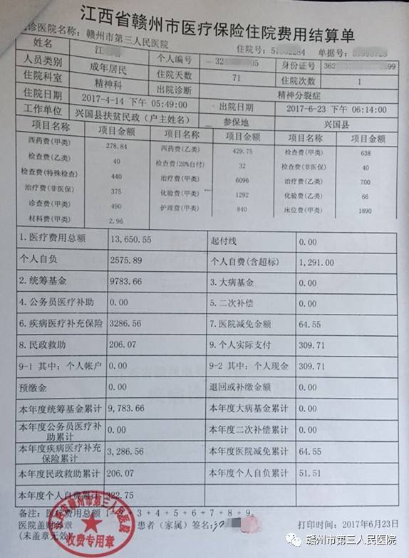 包含入户体检结果哪里可以查上传了没的词条 包含入户体检结果哪里可以查上传了没的词条 留学生入户深圳