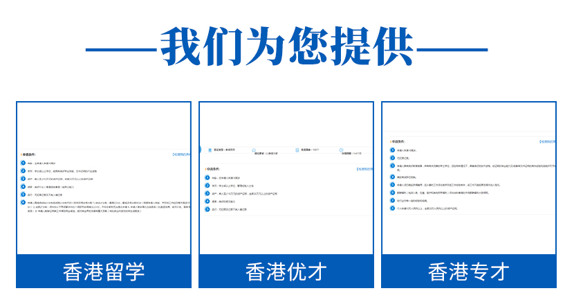 大陆人申请移民香港保留内地户籍需要些什么条件2022已更新(今日/分类信