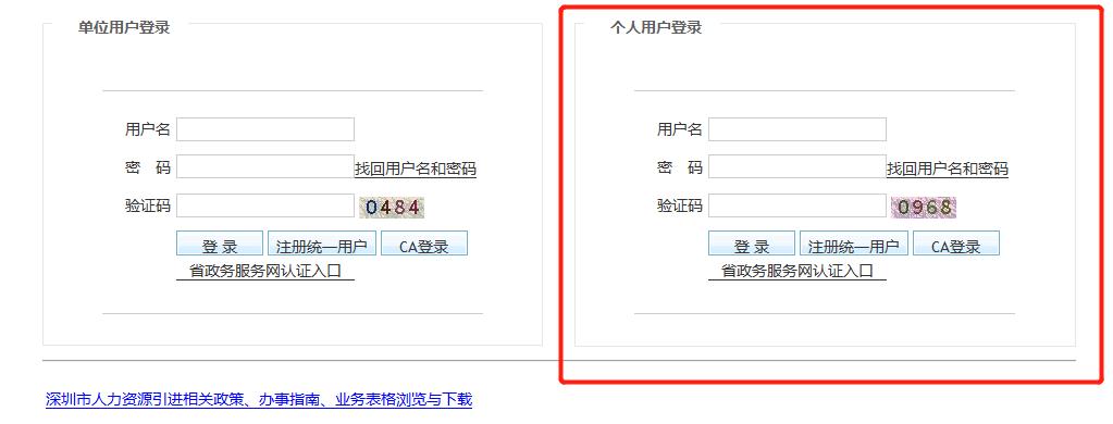 不用交社保！这些人可直接办理深圳居住证了！但要先做一件事