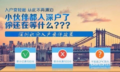 深圳随迁和积分入户(积分入户需要迁户口吗) 深圳随迁和积分入户(积分入户需要迁户口吗) 深圳积分入户