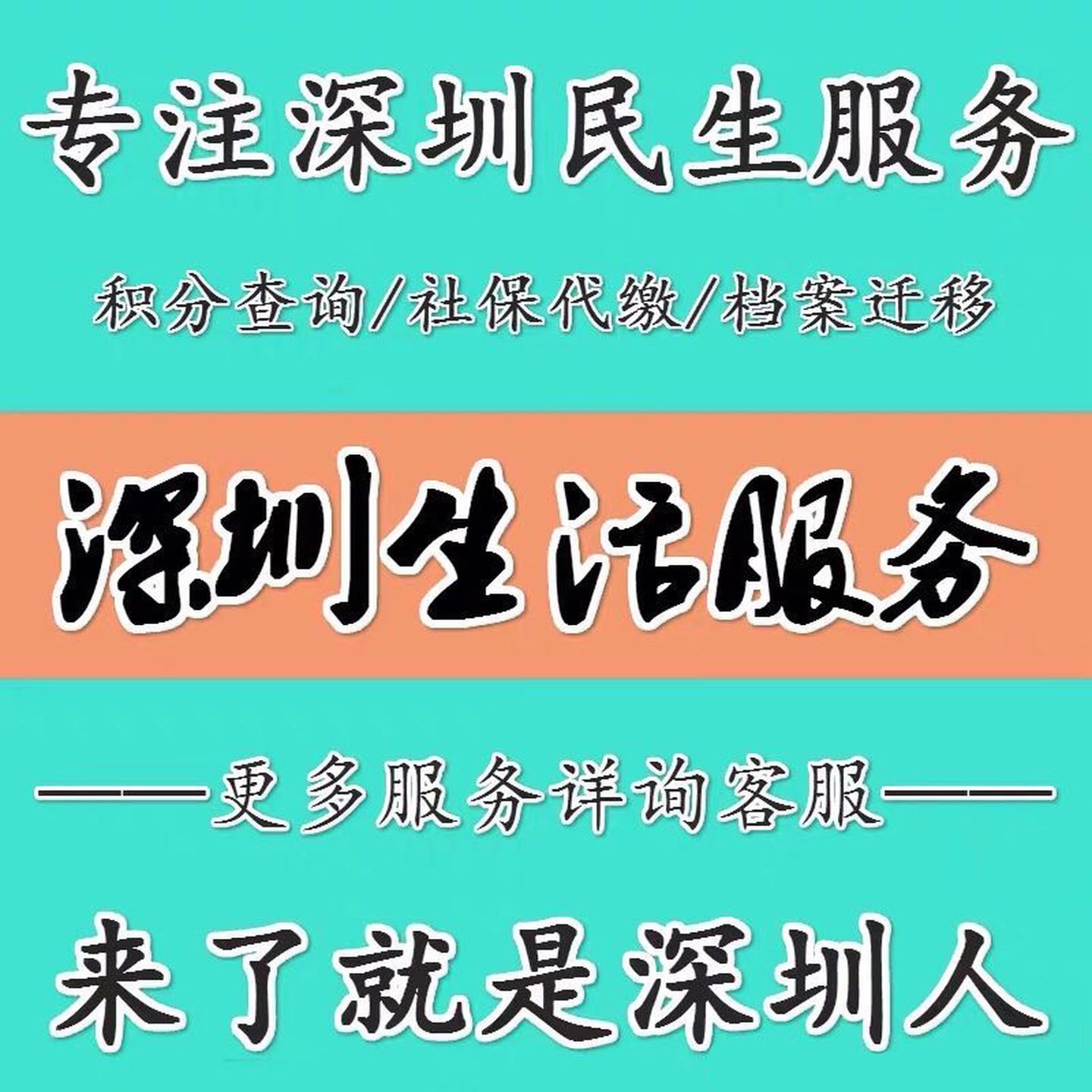 2020深圳纯积分入户有吗(深圳2020年还有纯积分入户吗) 2020深圳纯积分入户有吗(深圳2020年还有纯积分入户吗) 深圳积分入户