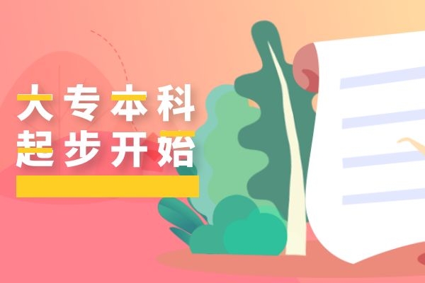 成人本科可以入深圳户口吗？