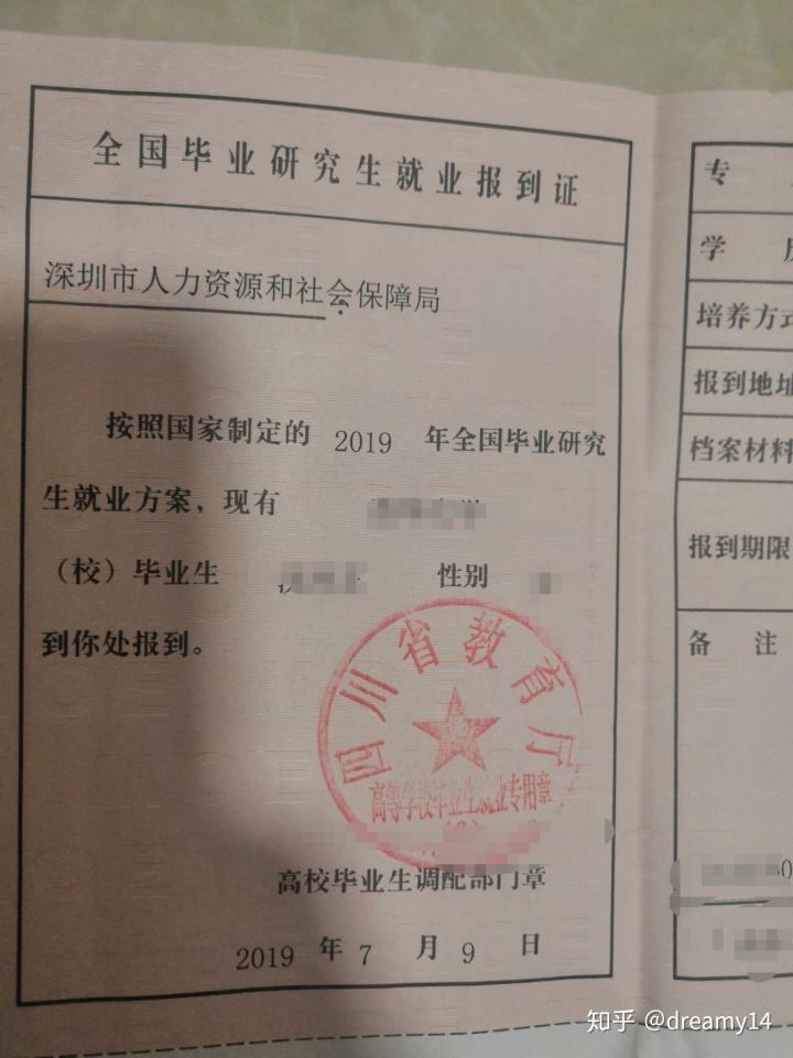 深圳市应届毕业生入户新政策的简单介绍 深圳市应届毕业生入户新政策的简单介绍 应届毕业生入户深圳