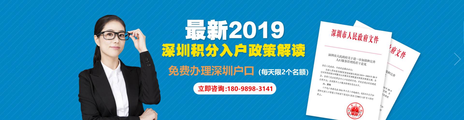 应届本科深圳入户(深圳应届毕业生入户) 应届本科深圳入户(深圳应届毕业生入户) 本科入户深圳