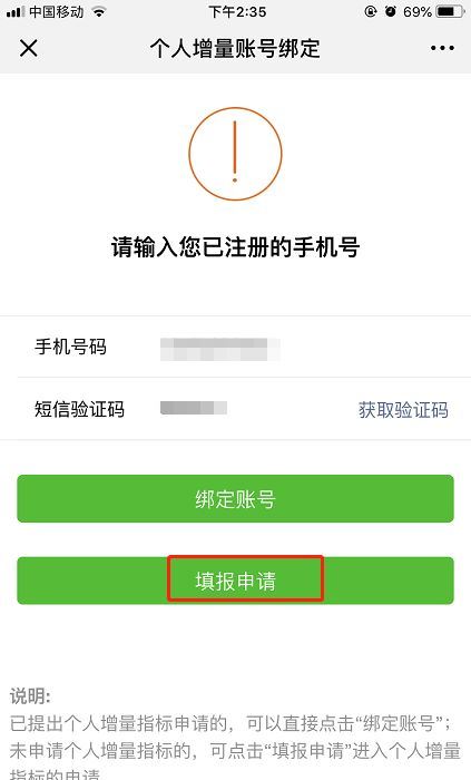 不是深圳户口变深户后小汽车摇号指标的个人信息怎么更新