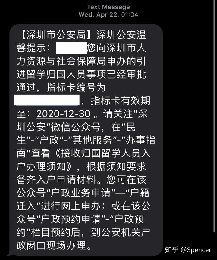 深圳留学生入户攻略知乎(留学生入户深圳补贴最高可领取多少) 深圳留学生入户攻略知乎(留学生入户深圳补贴最高可领取多少) 留学生入户深圳