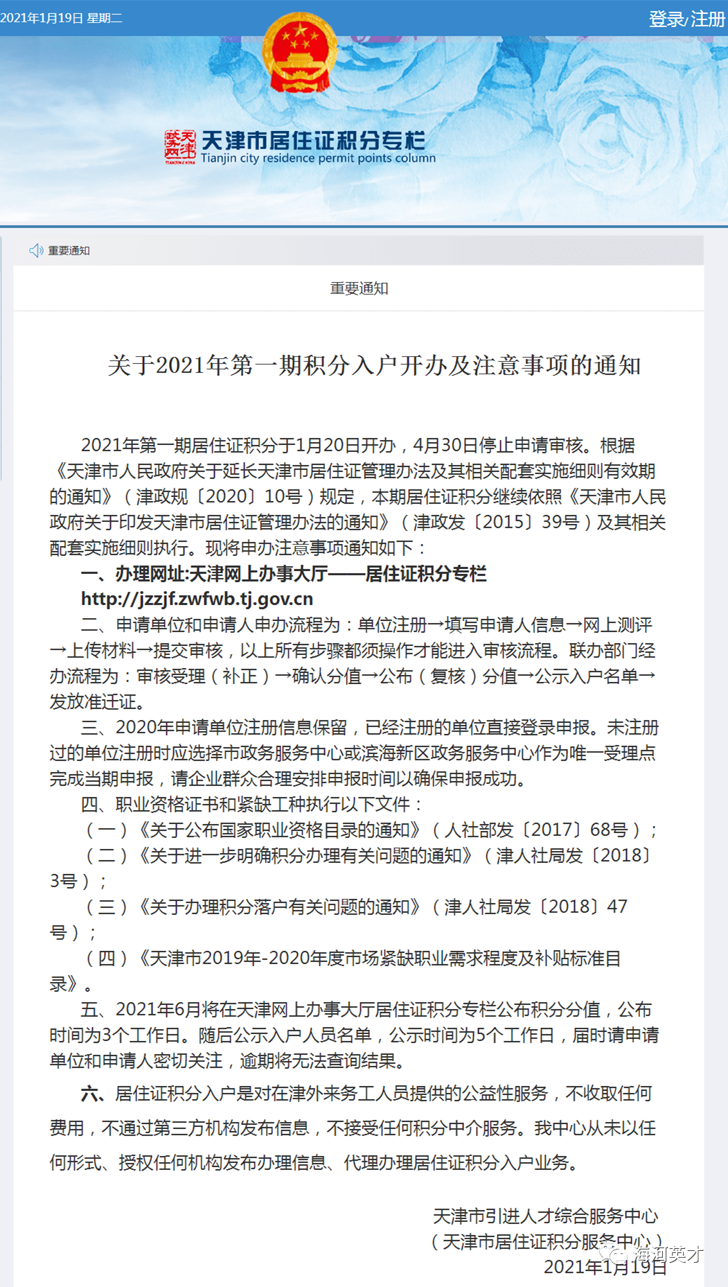 2021深圳积分入户要居住证吗的简单介绍 2021深圳积分入户要居住证吗的简单介绍 深圳积分入户